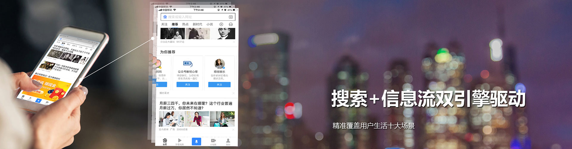 呼中百度推广运营