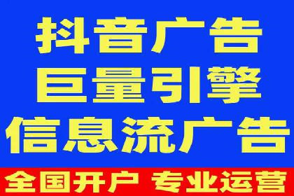 行业领先品牌的信息流开户经验分享与效果展示